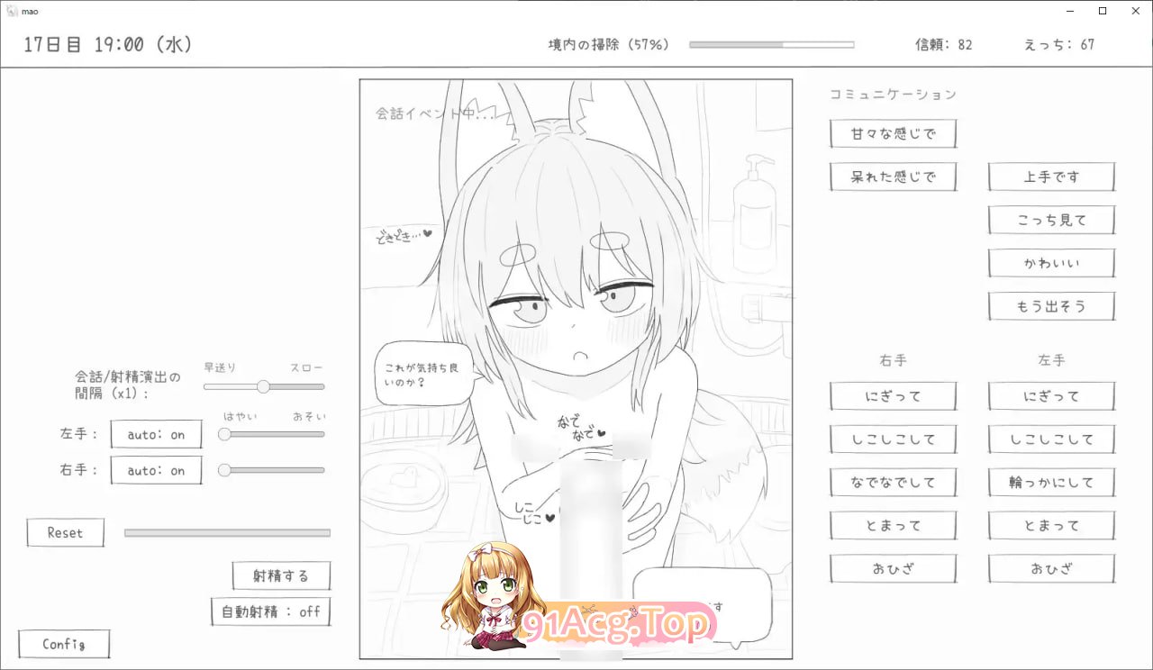 [SLG] [迅雷云/OD/FM]与长生不老的萝莉狐共度的30天/長命ロリ狐との30日間/机翻（970m）-第7张-游戏-次元小屋-ACG交流分享论坛