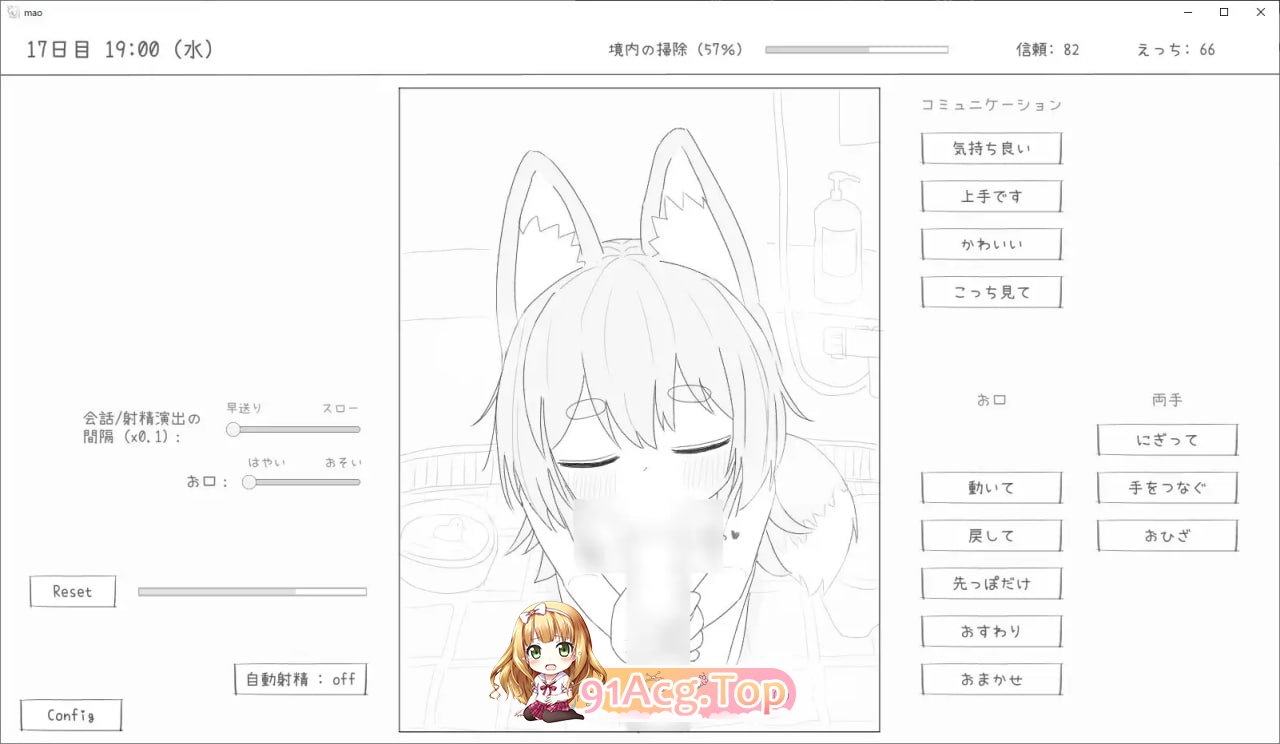 [SLG] [迅雷云/OD/FM]与长生不老的萝莉狐共度的30天/長命ロリ狐との30日間/机翻（970m）-第10张-游戏-次元小屋-ACG交流分享论坛
