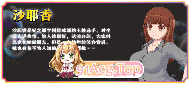 [像素RPG/中文/动态]青春艳情曲 官方中文版步兵版 [新作] [FM/1.5G/百度]-第4张-游戏-次元小屋-ACG交流分享论坛