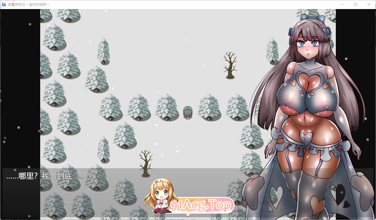 [RPG/汉化]退魔师藤香～淫狱的陷阱～ 挂载AI汉化版 [新作] [FM/1.9G/百度]-第2张-游戏-次元小屋-ACG交流分享论坛