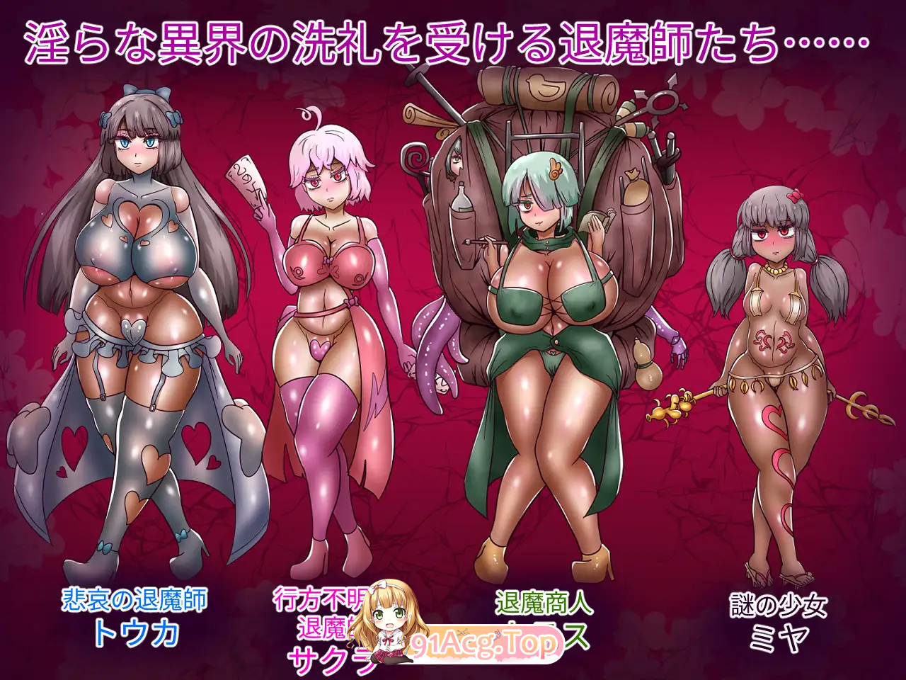 [RPG/汉化]退魔师藤香～淫狱的陷阱～ 挂载AI汉化版 [新作] [FM/1.9G/百度]-第4张-游戏-次元小屋-ACG交流分享论坛