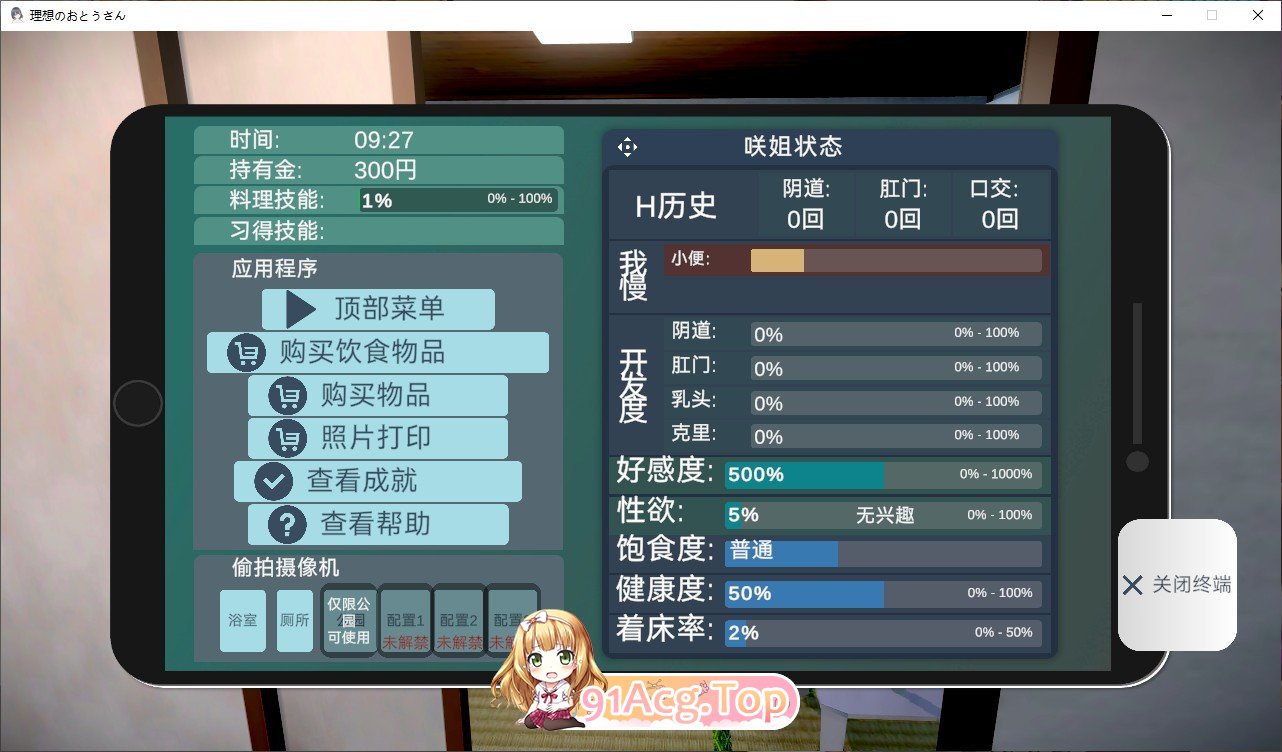 [爆款互动SLG/汉化/动态]理想中的爸爸 ～与爱女的同居生活～v1.2.7+理想中的爸爸 朋友 DLC v 1.0.1 官方中文版+存档[更新][FM/1G/-第4张-游戏-哥特动漫王国-哥特萝莉社
