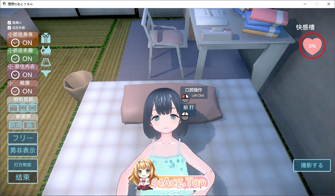 [爆款互动SLG/汉化/动态]理想中的爸爸 ～与爱女的同居生活～v1.2.7+理想中的爸爸 朋友 DLC v 1.0.1 官方中文版+存档[更新][FM/1G/-第5张-游戏-哥特动漫王国-哥特萝莉社