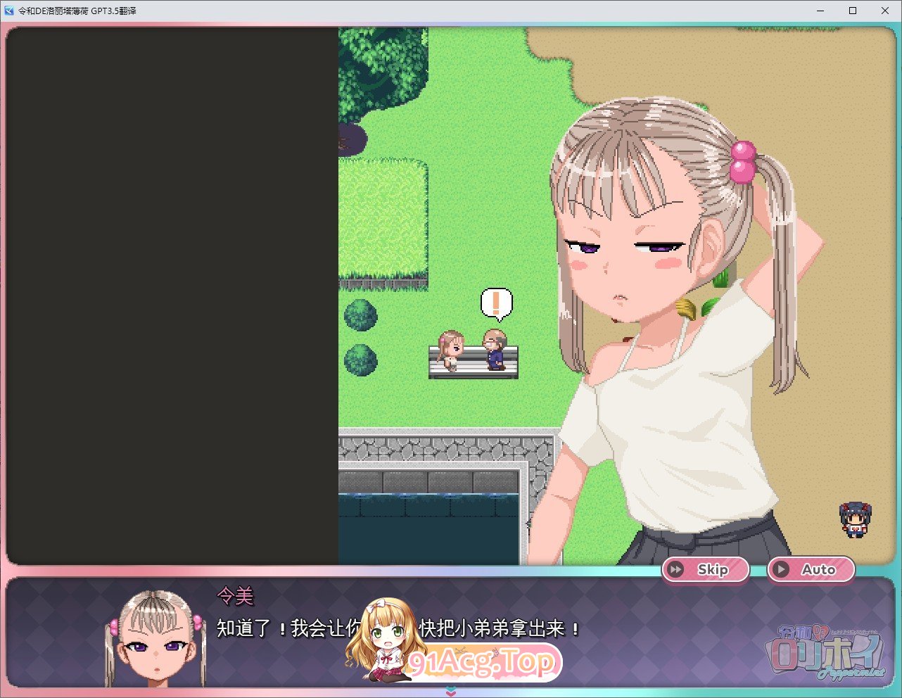 [RPG/汉化/动态]令和DE萝莉惠Peppermint 官方中文版+存档[新官中][FM/1.3G/百度]-第4张-游戏-哥特动漫王国-哥特萝莉社