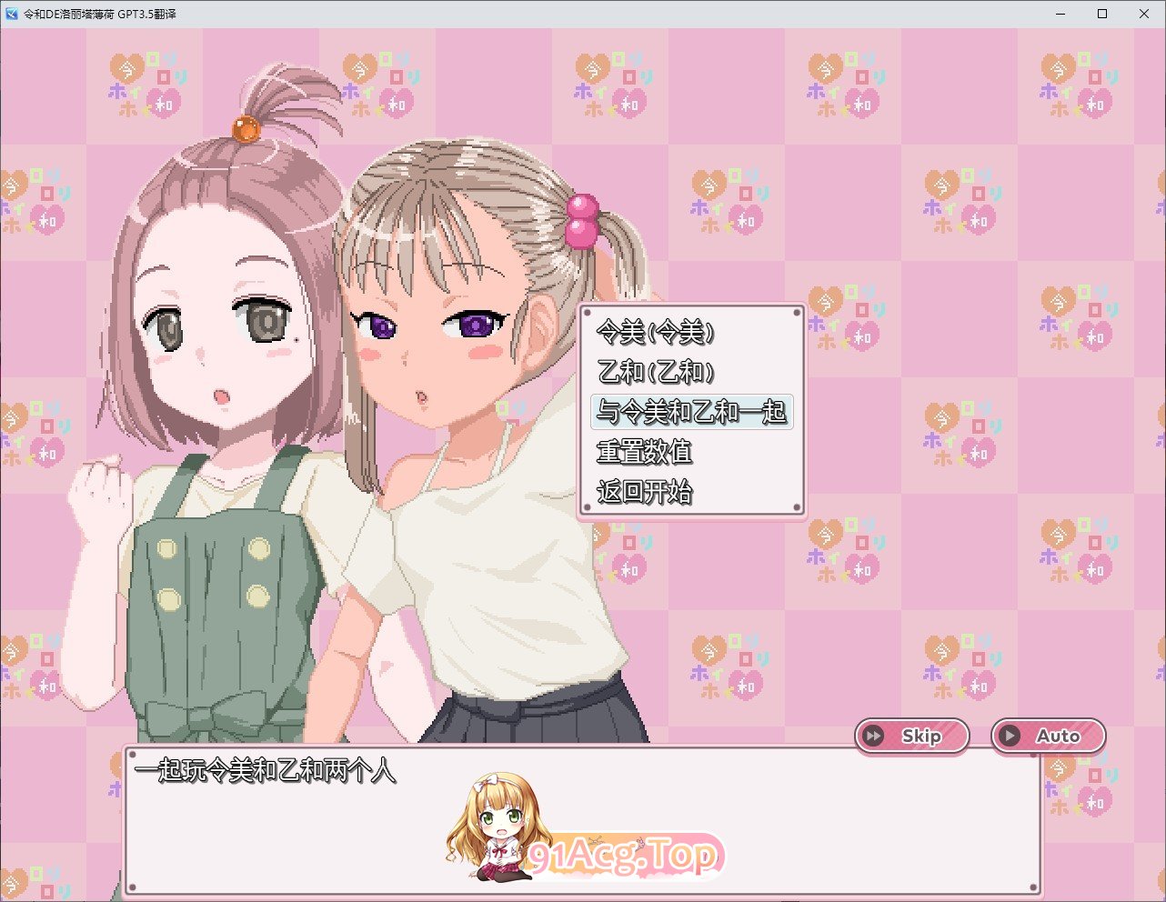 [RPG/汉化/动态]令和DE萝莉惠Peppermint 官方中文版+存档[新官中][FM/1.3G/百度]-第2张-游戏-哥特动漫王国-哥特萝莉社