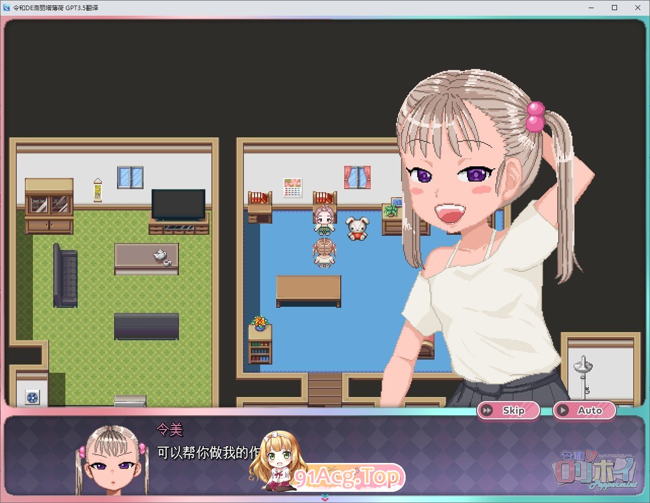 [RPG/汉化/动态]令和DE萝莉惠Peppermint 官方中文版+存档[新官中][FM/1.3G/百度]-第3张-游戏-哥特动漫王国-哥特萝莉社