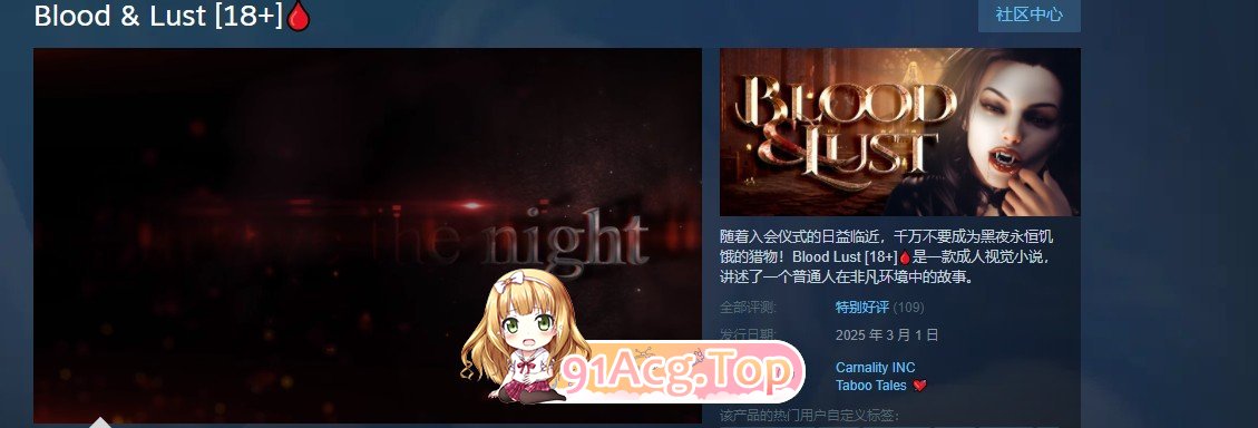 [欧美SLG/中文/动态]血与欲望 官方中文版[新作][FM/7G/百度]-第2张-游戏-哥特动漫王国-哥特萝莉社