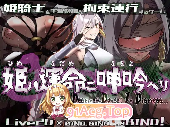 [SLG/动态]公主在命运中呻吟 正式版+自带全回想[新作][FM/640M/百度]-第5张-游戏-哥特动漫王国-哥特萝莉社
