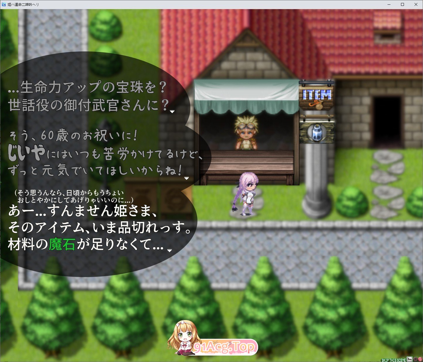 [SLG/动态]公主在命运中呻吟 正式版+自带全回想[新作][FM/640M/百度]-第2张-游戏-哥特动漫王国-哥特萝莉社
