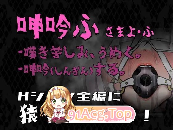 [SLG/动态]公主在命运中呻吟 正式版+自带全回想[新作][FM/640M/百度]-第7张-游戏-哥特动漫王国-哥特萝莉社