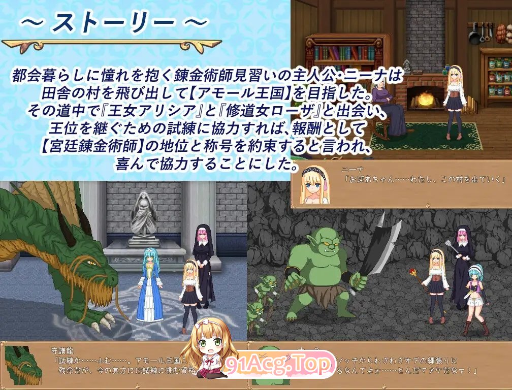 [像素RPG/汉化]炼金人生 挂载AI汉化版+存档[新汉化][FM/1.2G/百度]-第6张-游戏-哥特动漫王国-哥特萝莉社
