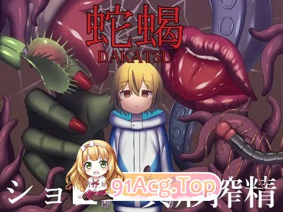 [RPG/汉化]蛇蝎 挂载AI汉化版+存档[新汉化][FM/1.2G/百度]-第4张-游戏-哥特动漫王国-哥特萝莉社