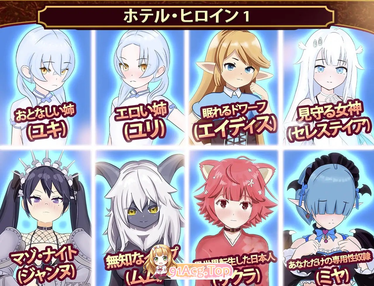 [经营SLG/汉化/动态]我的异世界后宫酒店 AI汉化版+存档[新汉化][FM/1.6G/百度]-第5张-游戏-次元小屋-ACG交流分享论坛