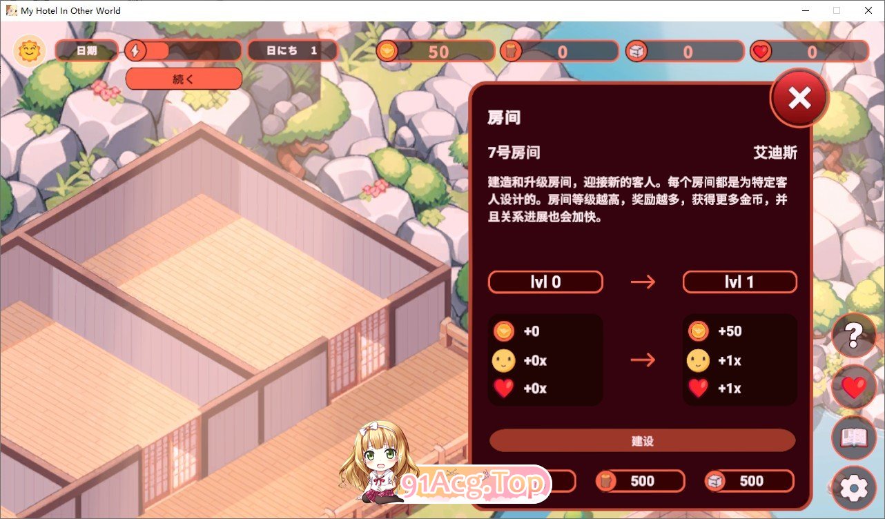 [经营SLG/汉化/动态]我的异世界后宫酒店 AI汉化版+存档[新汉化][FM/1.6G/百度]-第3张-游戏-次元小屋-ACG交流分享论坛