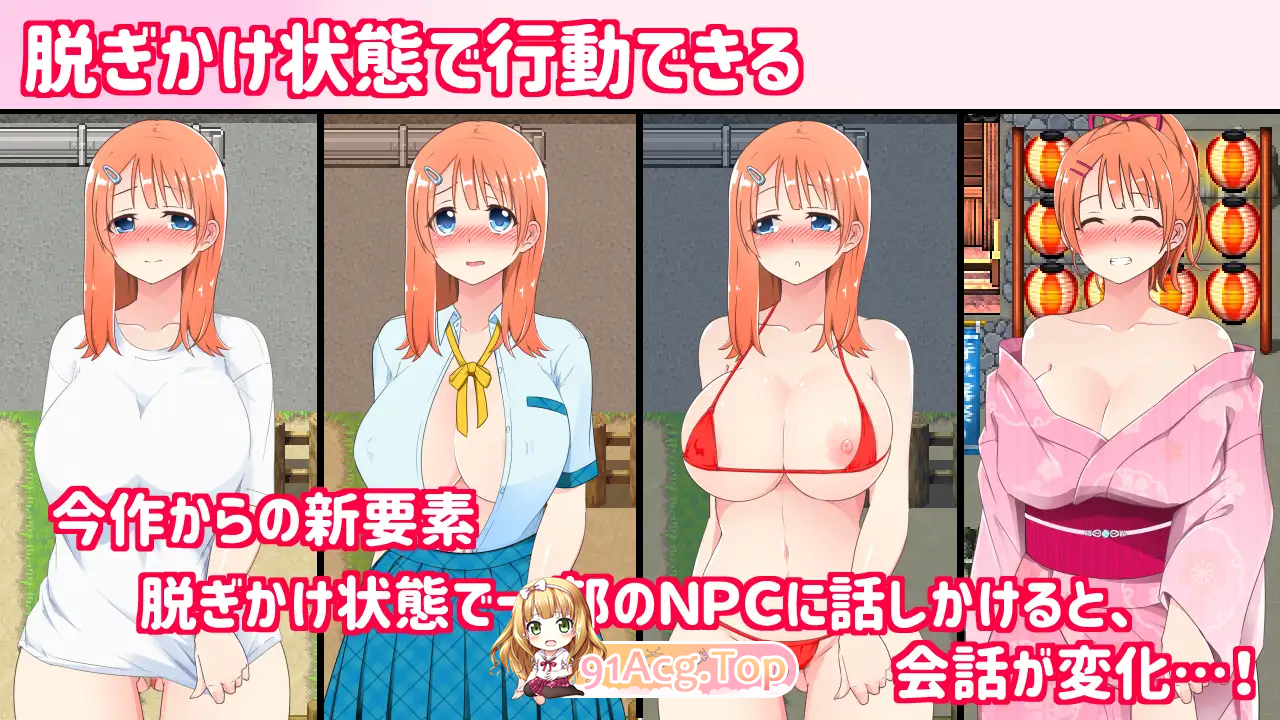 [RPG/汉化]田舎露出女子校生２+DLC 官方AI汉化版 [FM/700M/百度]-第9张-游戏-次元小屋-ACG交流分享论坛
