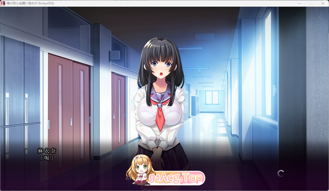 [ADV汉化/NTR]她在我不知道的时候… AI汉化版+CG存档 [FM/3.5G/百度]-第2张-游戏-次元小屋-ACG交流分享论坛