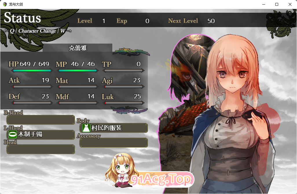 [爆款RPG/汉化/动态]龙与大剑：竜と大剣 Ver1.1.0官方中文AI汉化版[CV][FM/5.6G/百度]-第4张-游戏-次元小屋-ACG交流分享论坛