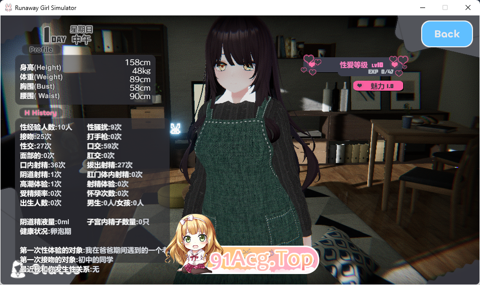 [精品互动SLG/中文/动态]逃亡少女模拟器 官方中文版 [新作] [FM/1.6G/百度]-第5张-游戏-哥特动漫王国-哥特萝莉社