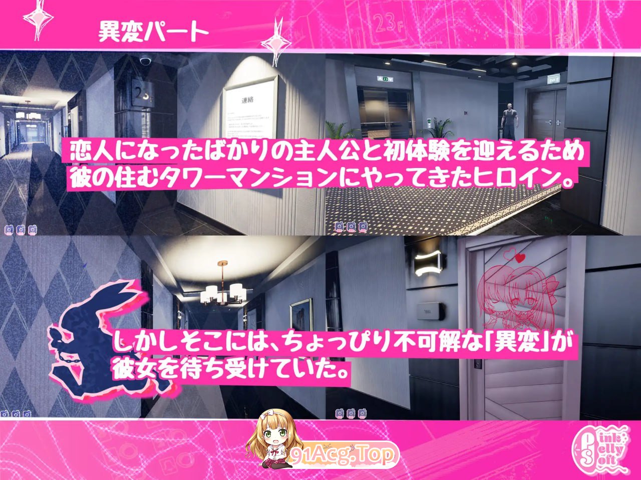 [3D]  [迅雷云/OD/FM]迷宫之馆/Maison de Labyrinth/官中+动态 pc [1.32G]-第7张-游戏-次元小屋-ACG交流分享论坛