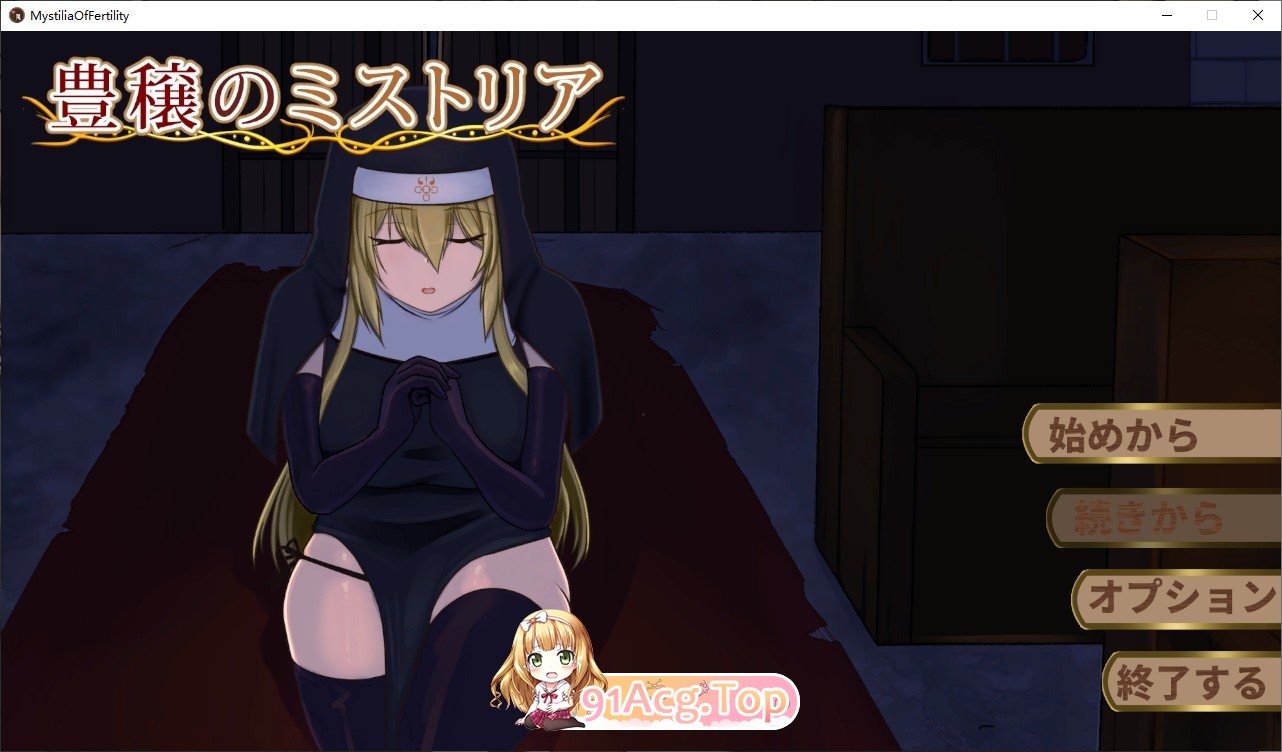 [SLG/汉化]丰饶的米斯特利亚 机翻汉化版+自带全回想[新作][FM/430M/百度]-第1张-游戏-次元小屋-ACG交流分享论坛