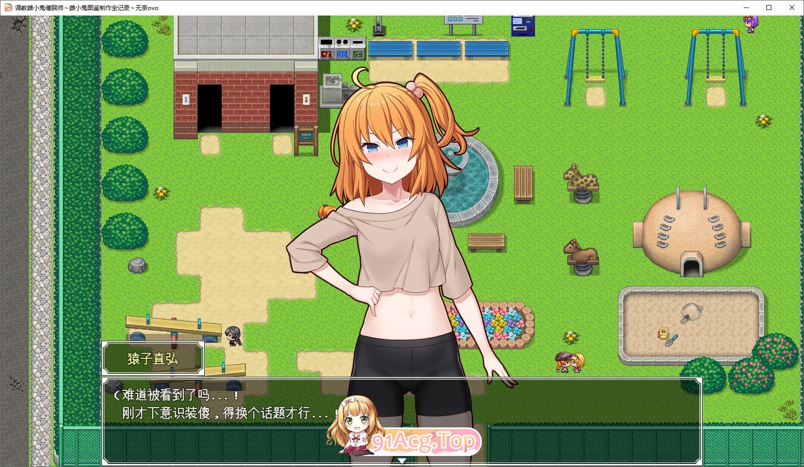 [RPG/汉化]调教雌小鬼催眠师～雌小鬼图鉴制作全记录 挂载AI汉化版[新汉化][FM/1.9G/百度]-第2张-游戏-次元小屋-ACG交流分享论坛