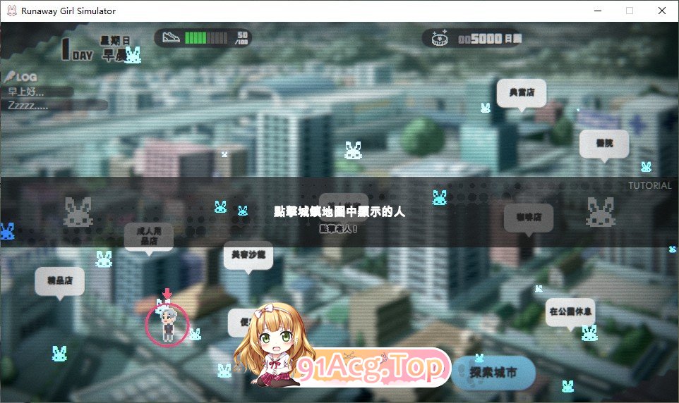 [互动SLG/中文]家出少女模拟器 官方中文版[新作][FM/1.7G/百度]-第4张-游戏-次元小屋-ACG交流分享论坛