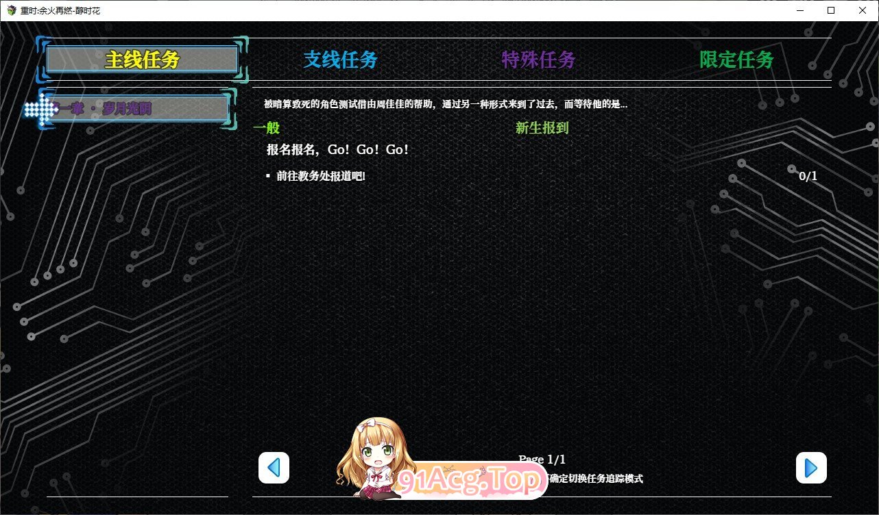 [RPG/中文/动态]重时：余火再燃 鸿图琦 v25.03.15 官方中文步兵版[更新][FM/6.7G/百度]-第6张-游戏-次元小屋-ACG交流分享论坛