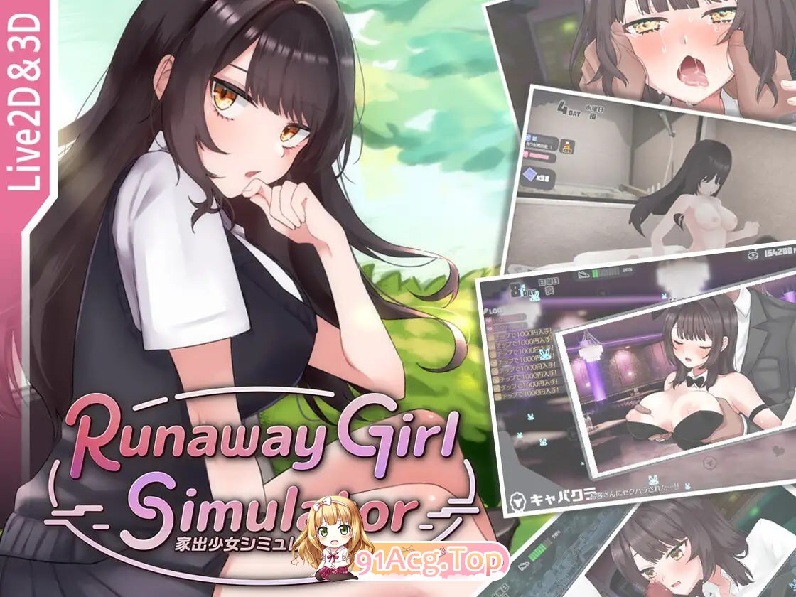 [SLG]  [迅雷云/OD/FM]离家出走女孩模拟器  v1.0.0/Runaway Girl Simulator  v1.0.0/DL官方中文[简+繁] p-第2张-游戏-次元小屋-ACG交流分享论坛