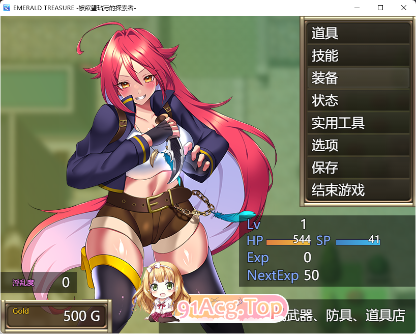 [RPG/汉化/CV]EMERALD TREASURE-被欲望玷污的探索者 - 挂载AI汉化版 [新作] [FM/1.4G/百度]-第4张-游戏-次元小屋-ACG交流分享论坛