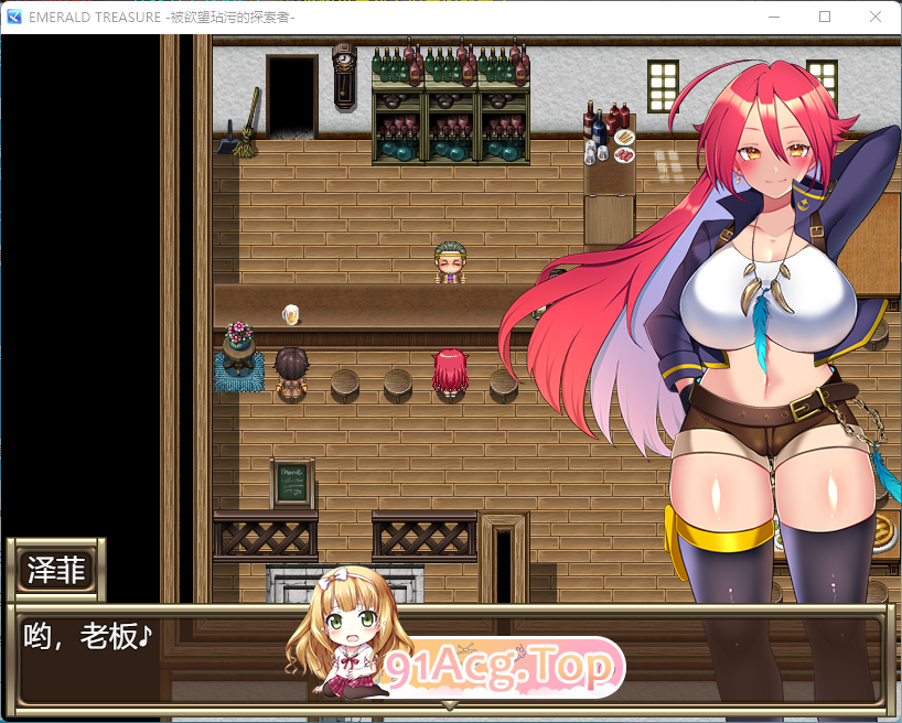 [RPG/汉化/CV]EMERALD TREASURE-被欲望玷污的探索者 - 挂载AI汉化版 [新作] [FM/1.4G/百度]-第2张-游戏-次元小屋-ACG交流分享论坛
