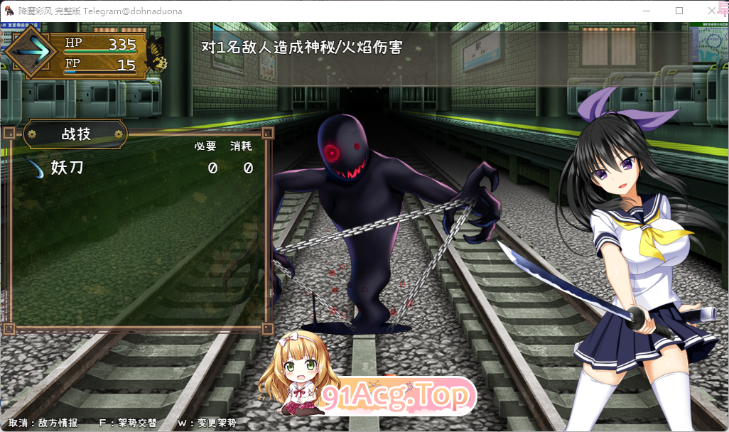 [精品RPG/中文]降魔彩风V1.0.6 官方中文步兵版[FM/1G/百度]-第6张-游戏-次元小屋-ACG交流分享论坛