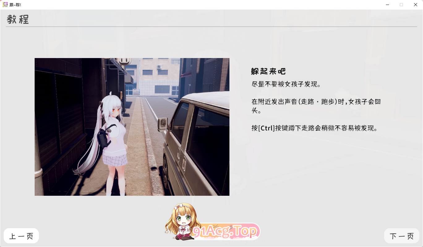[3D互动SLG/中文/动态]跟~踪！~催眠她→偷偷恶作剧→随处做爱~官中AI汉化版[FM/7.2G/百度]-第5张-游戏-次元小屋-ACG交流分享论坛