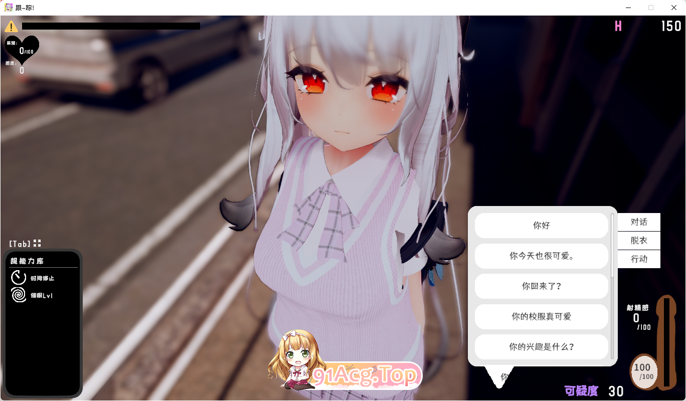 [3D互动SLG/中文/动态]跟~踪！~催眠她→偷偷恶作剧→随处做爱~官中AI汉化版[FM/7.2G/百度]-第6张-游戏-次元小屋-ACG交流分享论坛