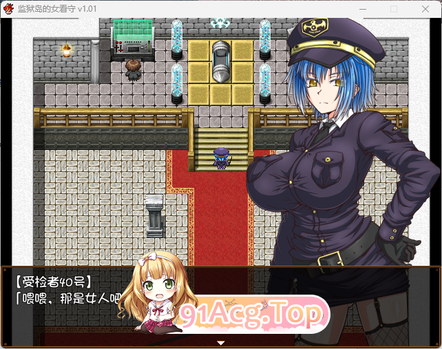 [精品RPG/中文/CV]监狱岛的女看守V1.01 官方中文步兵版[FM/1.3G/百度]-第7张-游戏-次元小屋-ACG交流分享论坛