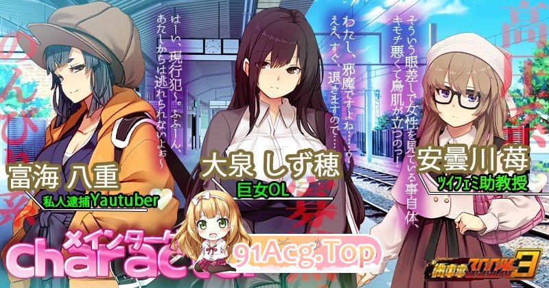 [热门SLG/动态/CV/NTR]満車率300% 3≒ [新作] [FM/12G/百度]-第3张-游戏-次元小屋-ACG交流分享论坛