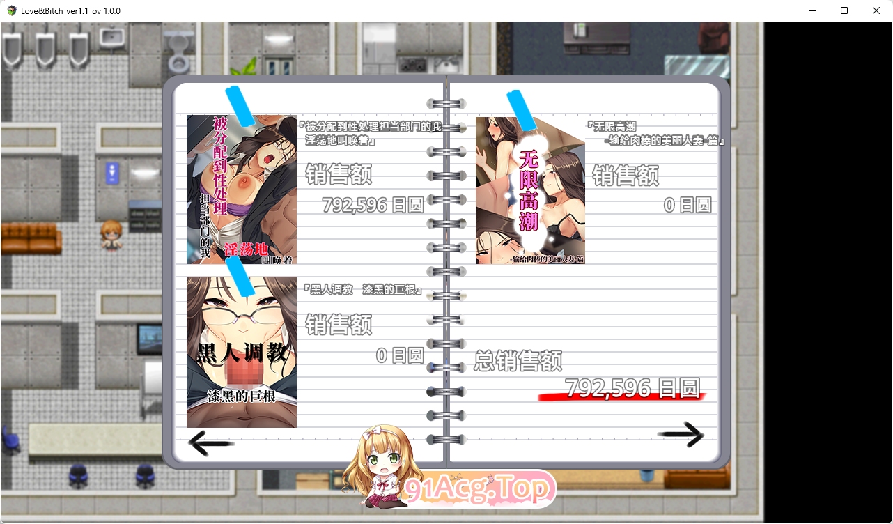[RPG/中文/NTR]Love&Bitch 072官方中文版 [新作] [FM/580M/百度]-第16张-游戏-哥特动漫王国-哥特萝莉社