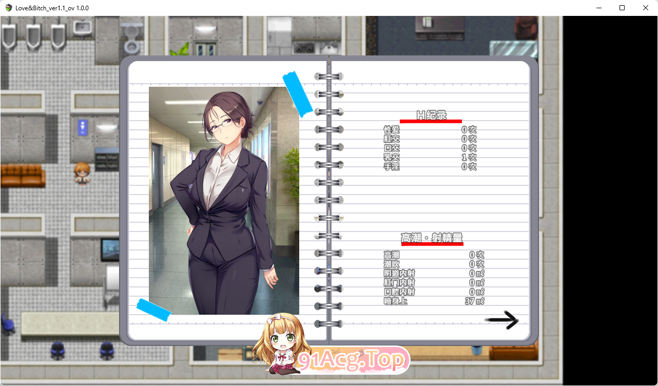 [RPG/中文/NTR]Love&Bitch 072官方中文版 [新作] [FM/580M/百度]-第12张-游戏-哥特动漫王国-哥特萝莉社