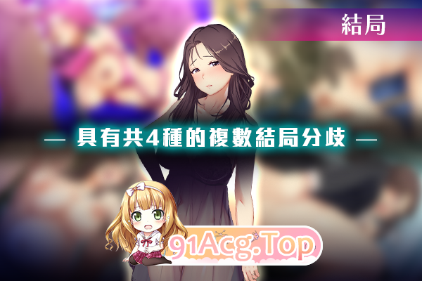 [RPG/中文/NTR]Love&Bitch 072官方中文版 [新作] [FM/580M/百度]-第10张-游戏-哥特动漫王国-哥特萝莉社