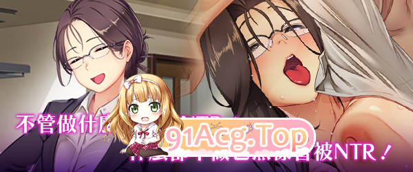 [RPG/中文/NTR]Love&Bitch 072官方中文版 [新作] [FM/580M/百度]-第2张-游戏-哥特动漫王国-哥特萝莉社