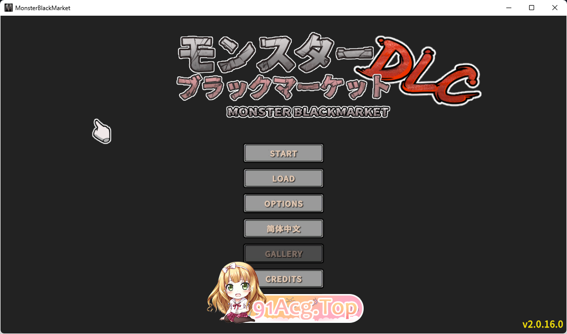 [SLG/中文/动态]怪物黑市 0721官方中文版+DLC [新管中] [FM/400]-第1张-游戏-哥特动漫王国-哥特萝莉社
