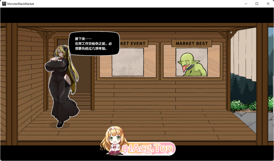 [SLG/中文/动态]怪物黑市 0721官方中文版+DLC [新管中] [FM/400]-第2张-游戏-哥特动漫王国-哥特萝莉社