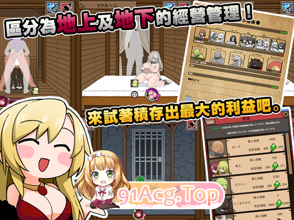 [SLG/中文/动态]怪物黑市 0721官方中文版+DLC [新管中] [FM/400]-第4张-游戏-哥特动漫王国-哥特萝莉社