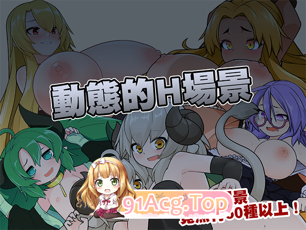 [SLG/中文/动态]怪物黑市 0721官方中文版+DLC [新管中] [FM/400]-第6张-游戏-哥特动漫王国-哥特萝莉社