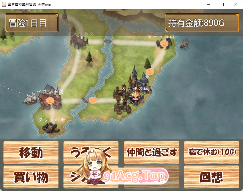 [RPG/汉化/NTR]勇者查拉奥的冒险V1.41 挂载AI汉化版 [新作][FM/2.3G/百度]-第3张-游戏-哥特动漫王国-哥特萝莉社