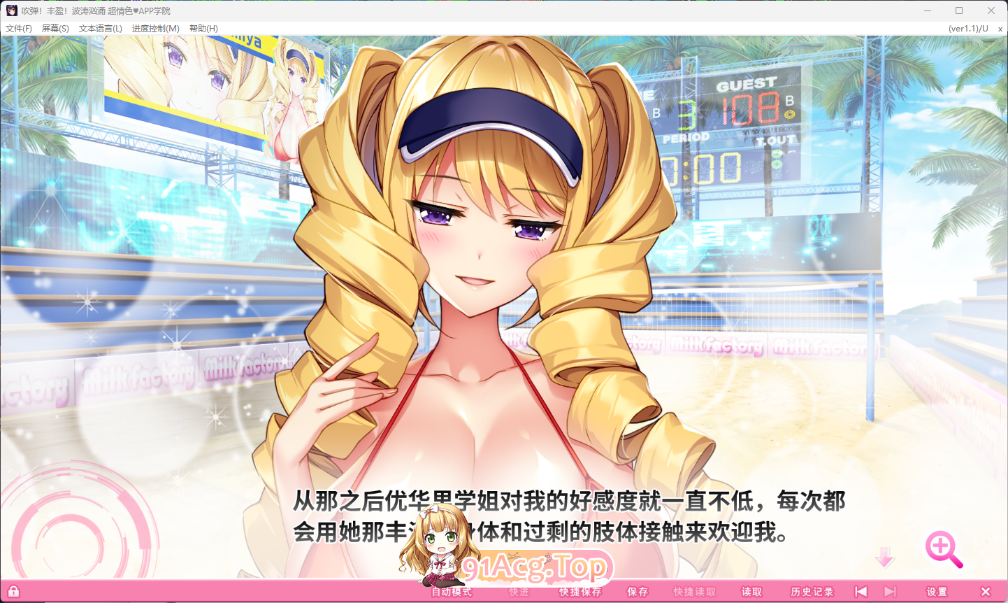 [神级拔作ADV/中文/全动态]吹弹！丰盈！波涛汹涌 超情色APP学院 官方中文步兵版+全CG存档[FM/10G/百度]-第4张-游戏-次元小屋-ACG交流分享论坛