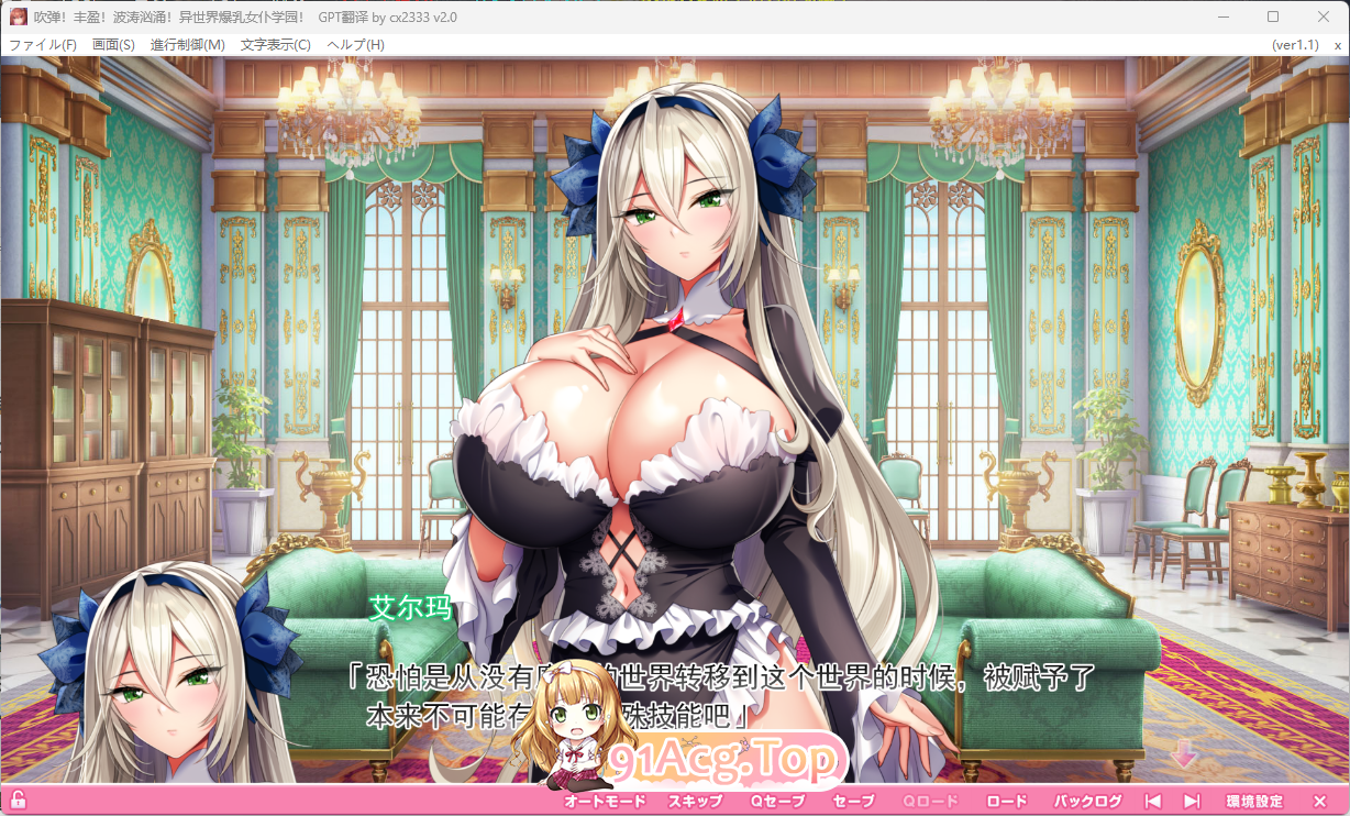 [神拔作/汉化/全动态]炎孕：异世界女仆学园+DLC1.1 V2AI汉化版+CG存档[FM/8G/百度]-第4张-游戏-次元小屋-ACG交流分享论坛