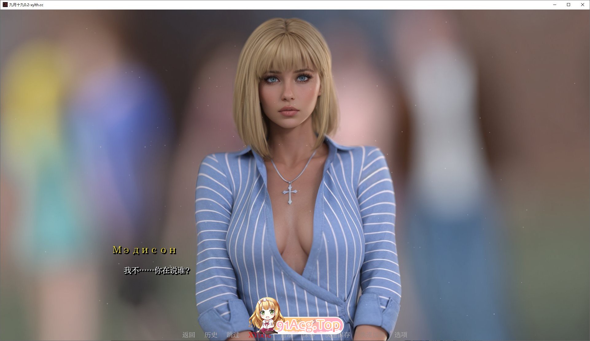 [欧美SLG/汉化/高渲染]九月十九V0.4 AI汉化版[PC+安卓][FM/1.5G/百度]-第13张-游戏-哥特动漫王国-哥特萝莉社