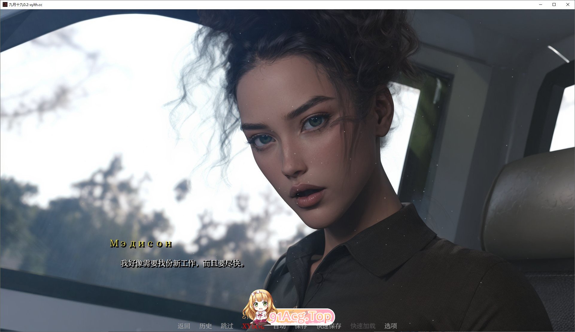 [欧美SLG/汉化/高渲染]九月十九V0.4 AI汉化版[PC+安卓][FM/1.5G/百度]-第4张-游戏-哥特动漫王国-哥特萝莉社