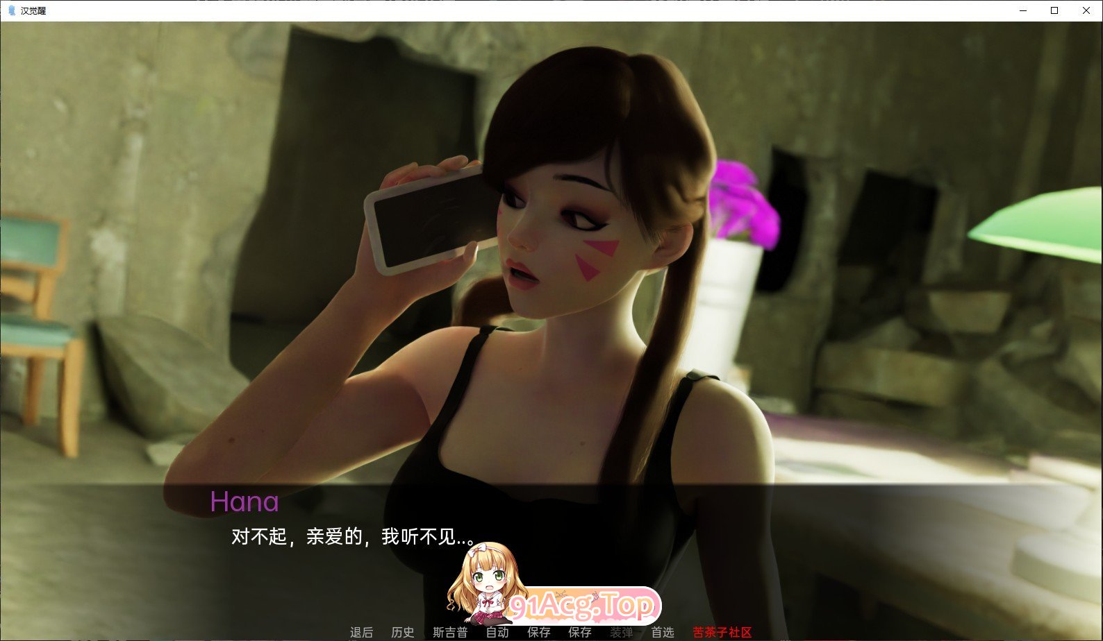 [欧美SLG/汉化/动态]花觉醒V0.9 AI汉化版[PC+安卓][FM/2G/百度]-第7张-游戏-哥特动漫王国-哥特萝莉社