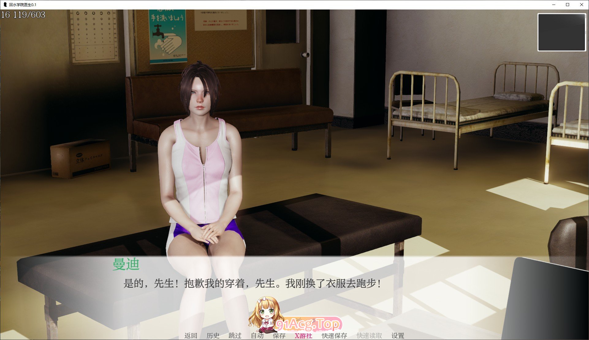 [欧美SLG/汉化]回水学院医生V0.1 AI汉化版[PC+安卓][FM/590M/百度]-第2张-游戏-哥特动漫王国-哥特萝莉社